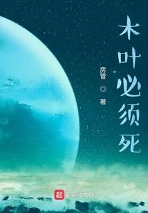 我欲立巅
