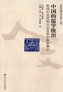 御世主