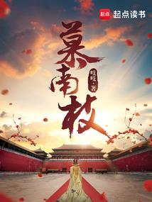 药仙追夫：大神，慢点逃！