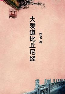 试婚无度：总裁大人，矜持点！