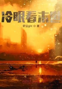 幻世枪神录