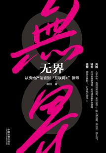 破珠重圆