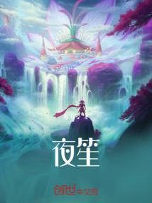 风色唤灵兽