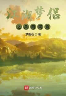 仙道几路