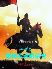 天才崛起之绝世炼器师