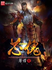 武斗师士