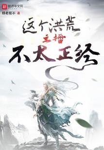 魔神成长录