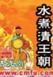 永远所向无敌