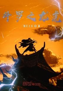 魔法世界流浪记