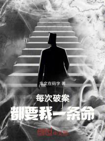 傲仙魔神