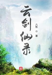 古小笙身现迷踪