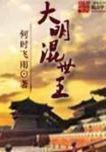 神树传