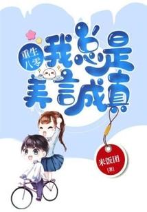 缘来不是梦之小男人