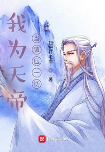 全职法师之伴生器皿