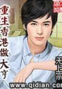 御鬼轮回