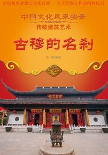 农家新手：废柴驾到都闪开