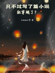 没有明天的银河系
