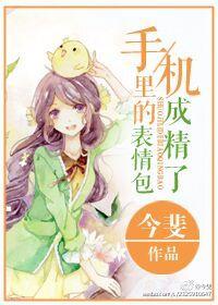 我是一只桃花妖
