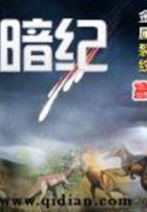 女神的无赖高手
