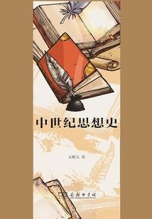 黎之明 异世界日记