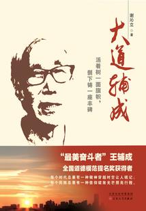 梦想拯救世界