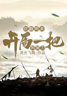 学姐，我喜欢你