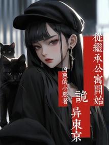 前世,我错了