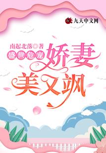 穿越之倪殇喋恋