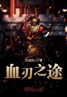 吸血鬼之无限穿越