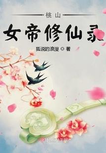 神机天之道之万世劫