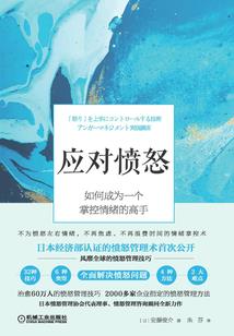 一人之：我，项鸣，当代楚霸王