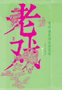 圣灵石