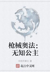 仙渡之逆乱