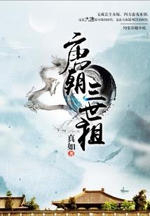 不败灭神传