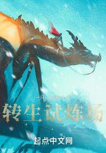 极恶大穿越