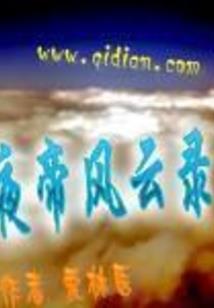 乃古石林之恋