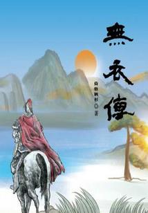 凤舞陌然