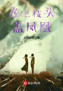 爱，或被爱：千夏恋曲之落英缤纷