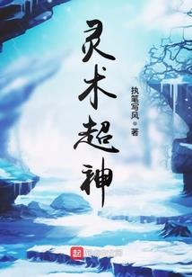 灵魂之力小队