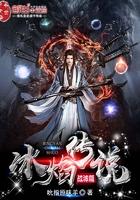 射师传奇