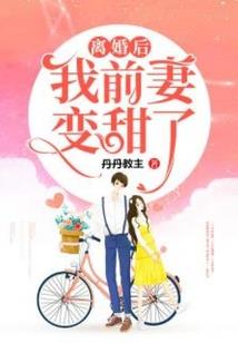 宅女的守护王子