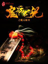 邪帝霸爱，吻上替身罪后