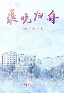 穿书：天凉好个秋