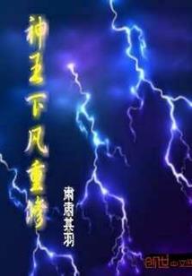 逐仙神