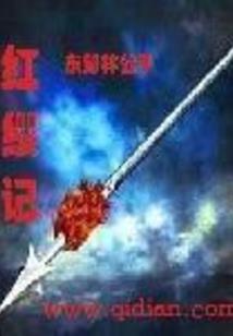 轩辕魔后之灭世妖凰逆乾坤