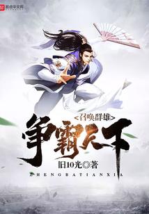 独霸星魂