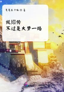 魔法逆天少女墨颜雪