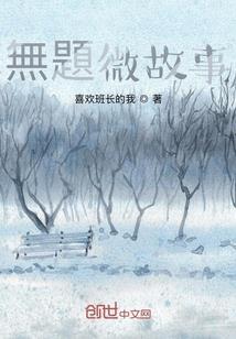 笑江湖之血笔传