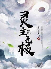重生之诸天临时工