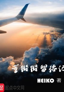 恋爱三角